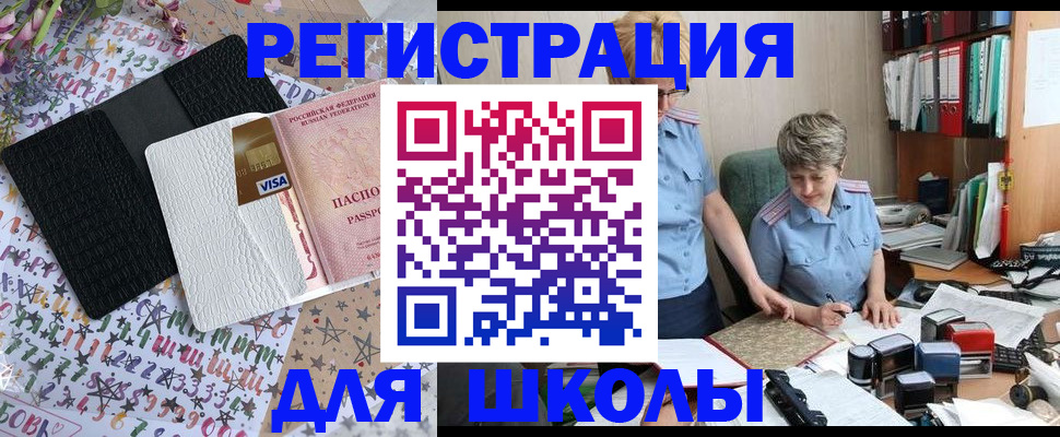 прописка паспорт в Курчалом
